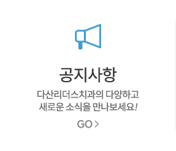 공지사항