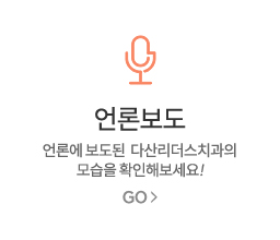 언론보도