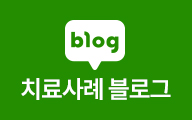 전후사례블로그