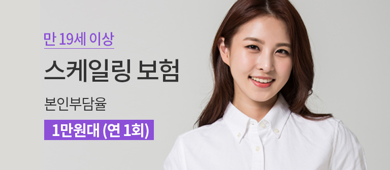 스케일링